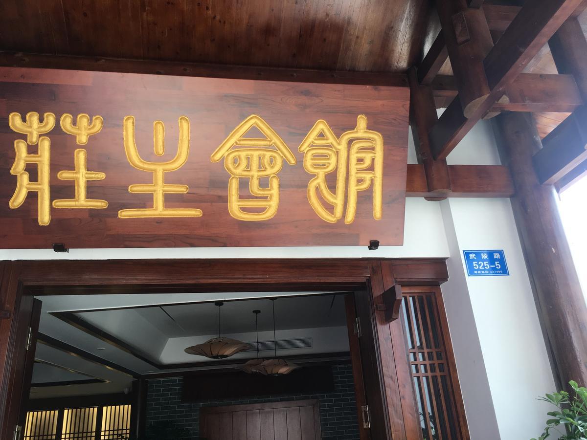 Zhangjiajie Zhuangzhu Boutique Hotel Eksteriør bilde